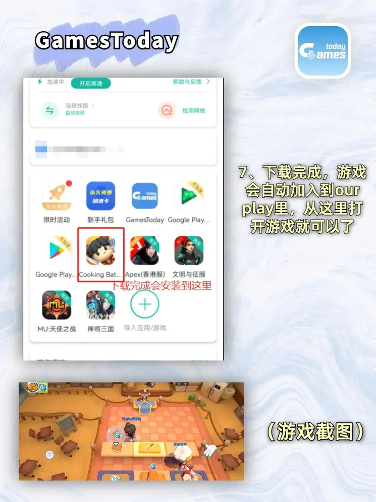 pg问鼎苹果下载登录入口截图3