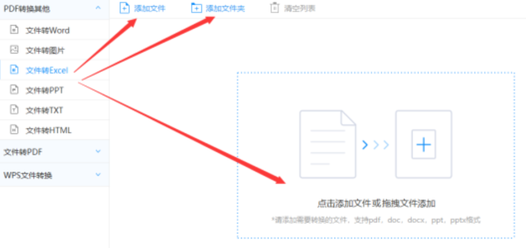 pg问鼎苹果下载登录入口使用讲解 - 选择文件格式